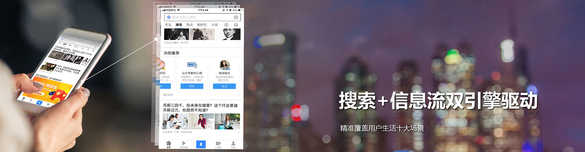 郊县微博信息流